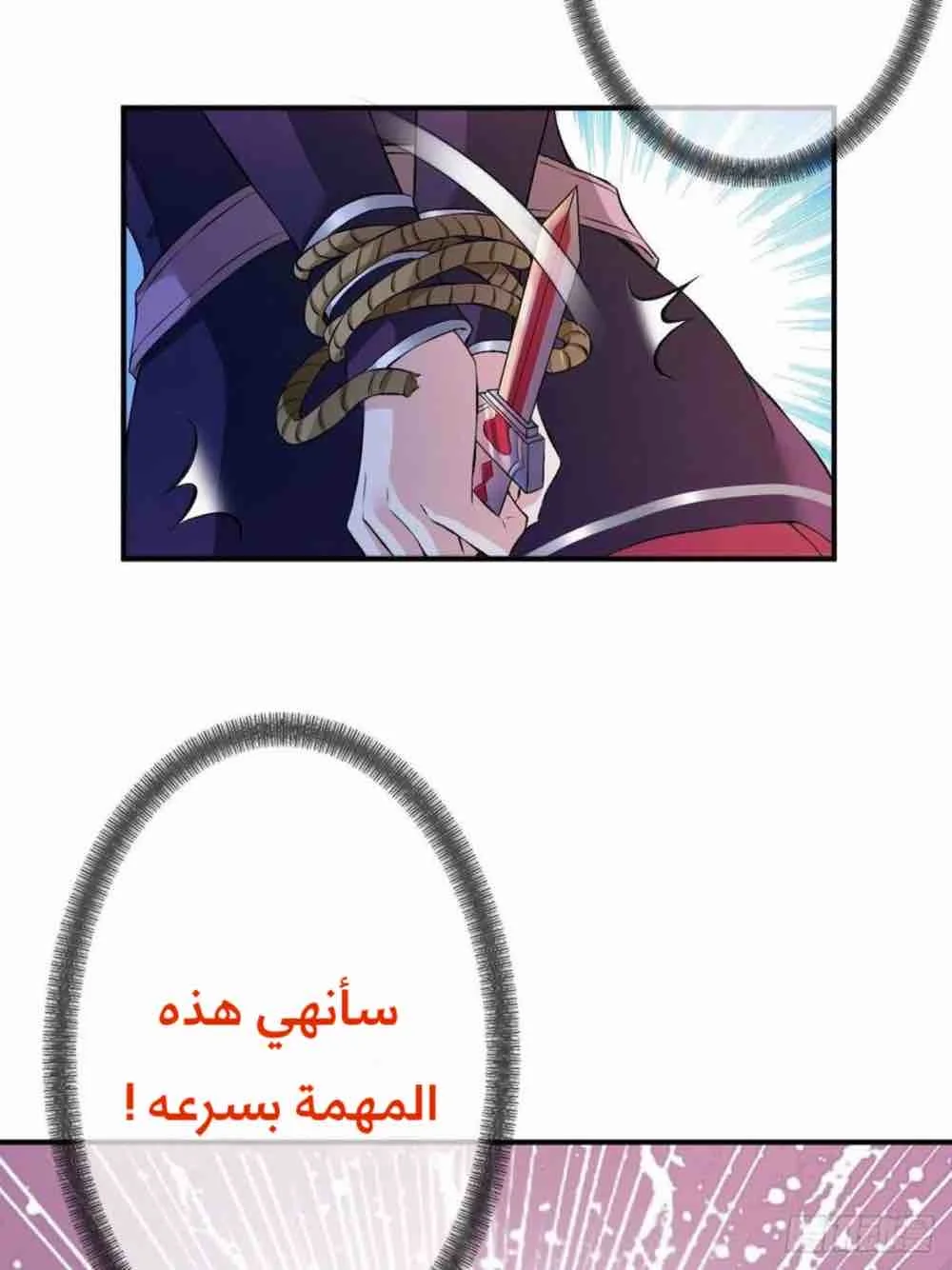 Read Empress of the Last Days AR Manga Online