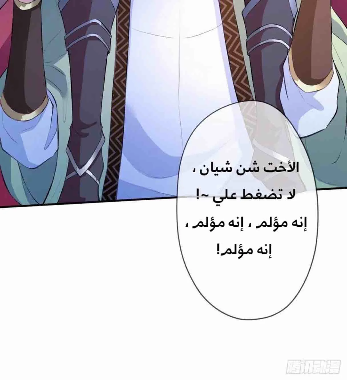 Read Empress of the Last Days AR Manga Online