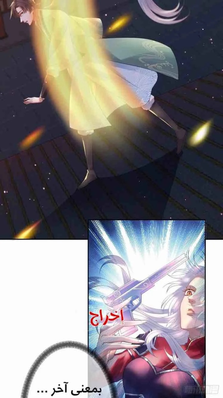 Read Empress of the Last Days AR Manga Online