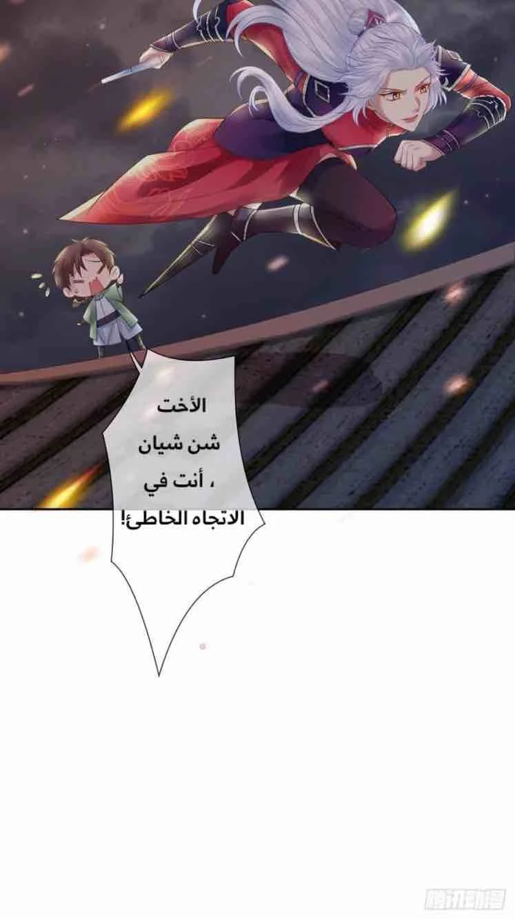 Read Empress of the Last Days AR Manga Online