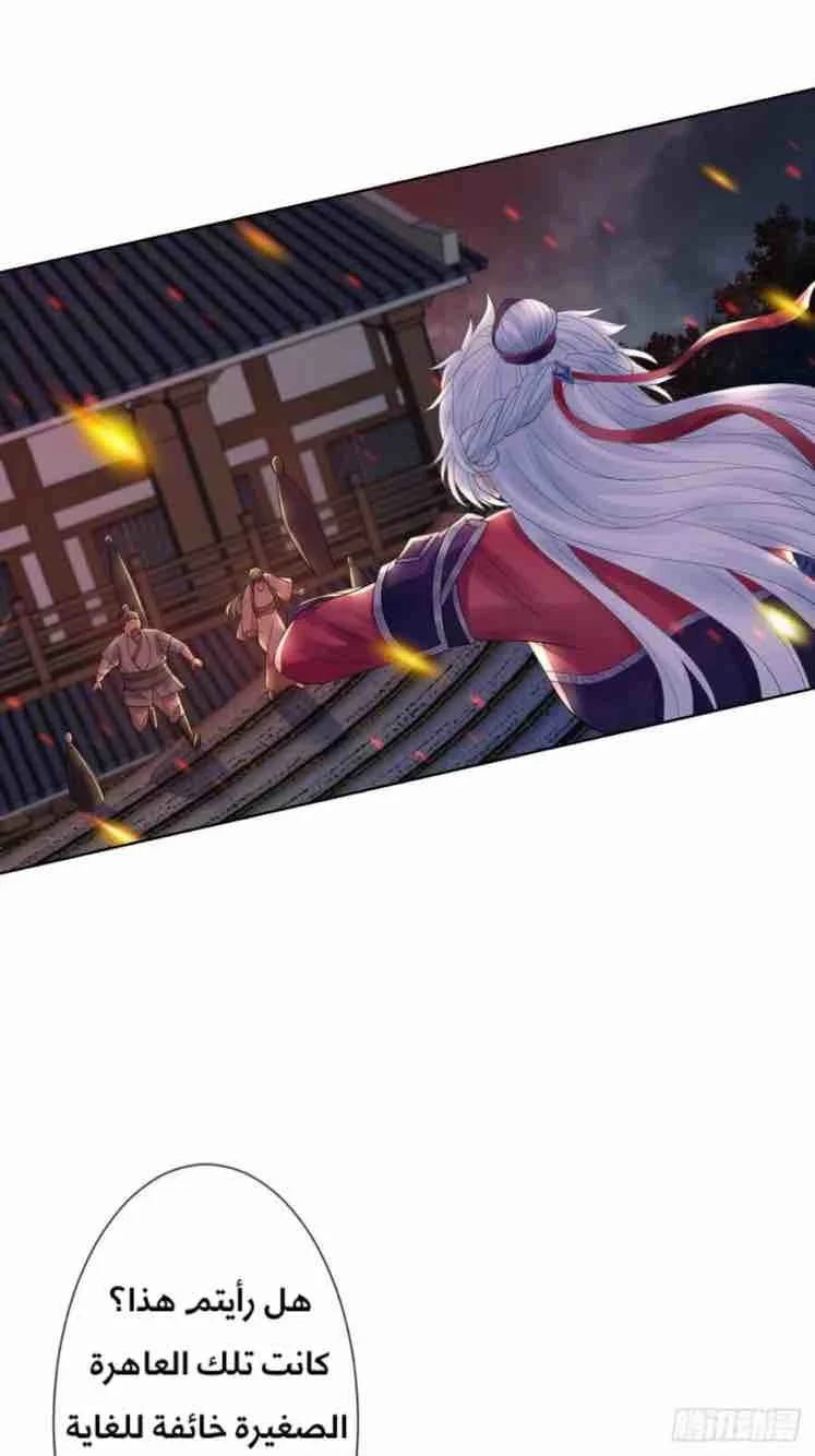 Read Empress of the Last Days AR Manga Online
