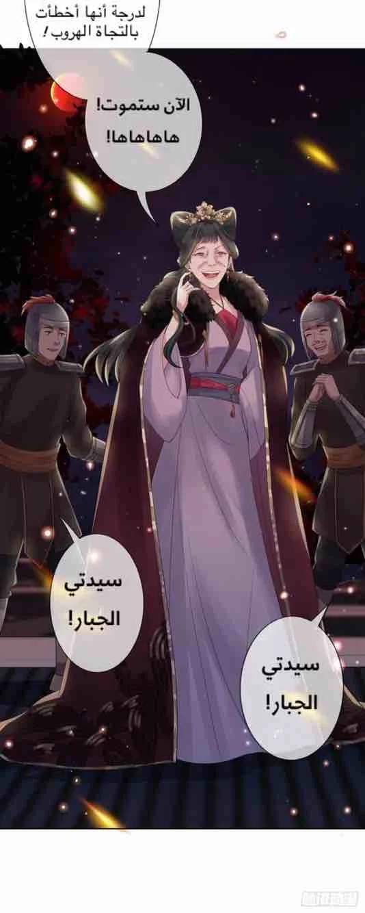 Read Empress of the Last Days AR Manga Online