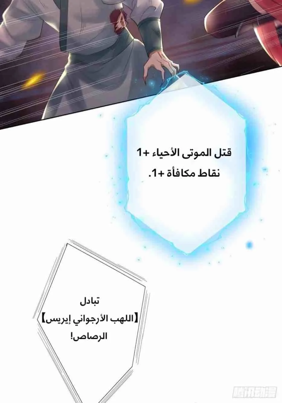 Read Empress of the Last Days AR Manga Online
