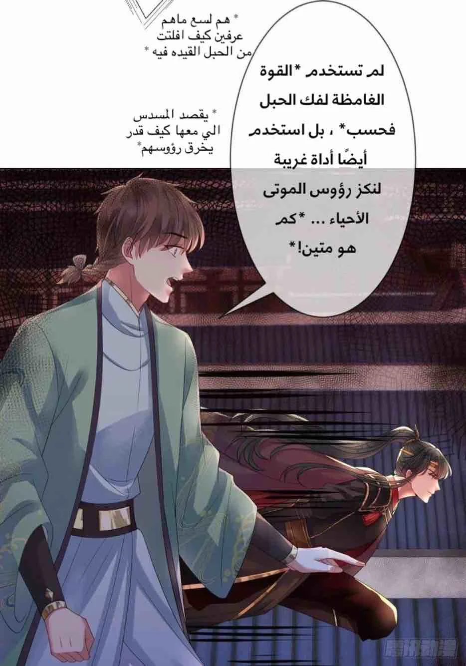 Read Empress of the Last Days AR Manga Online