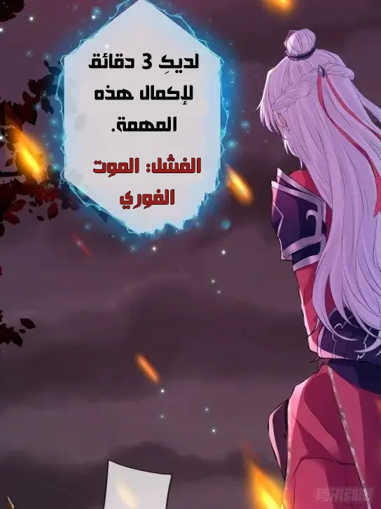 Read Empress of the Last Days AR Manga Online