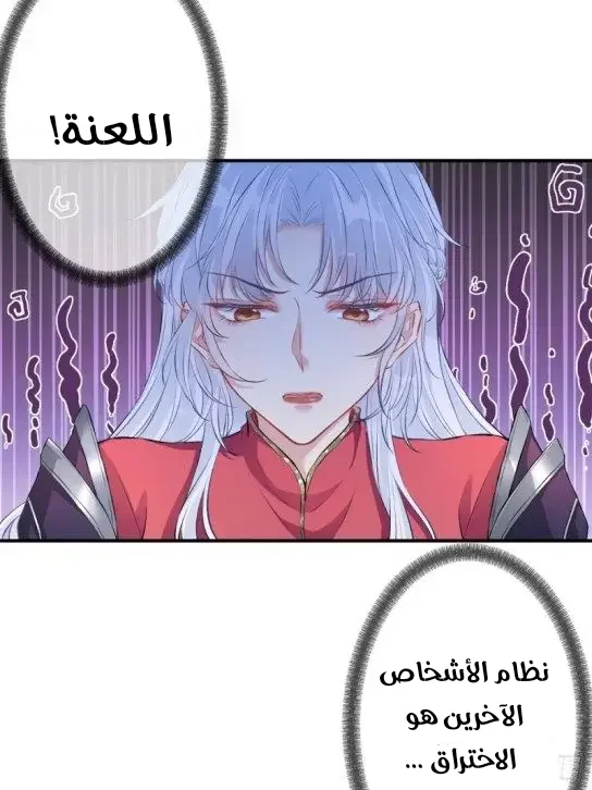 Read Empress of the Last Days AR Manga Online