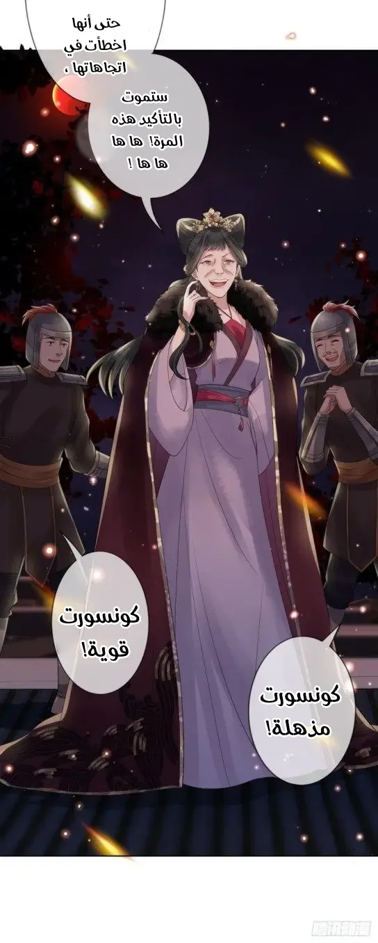Read Empress of the Last Days AR Manga Online
