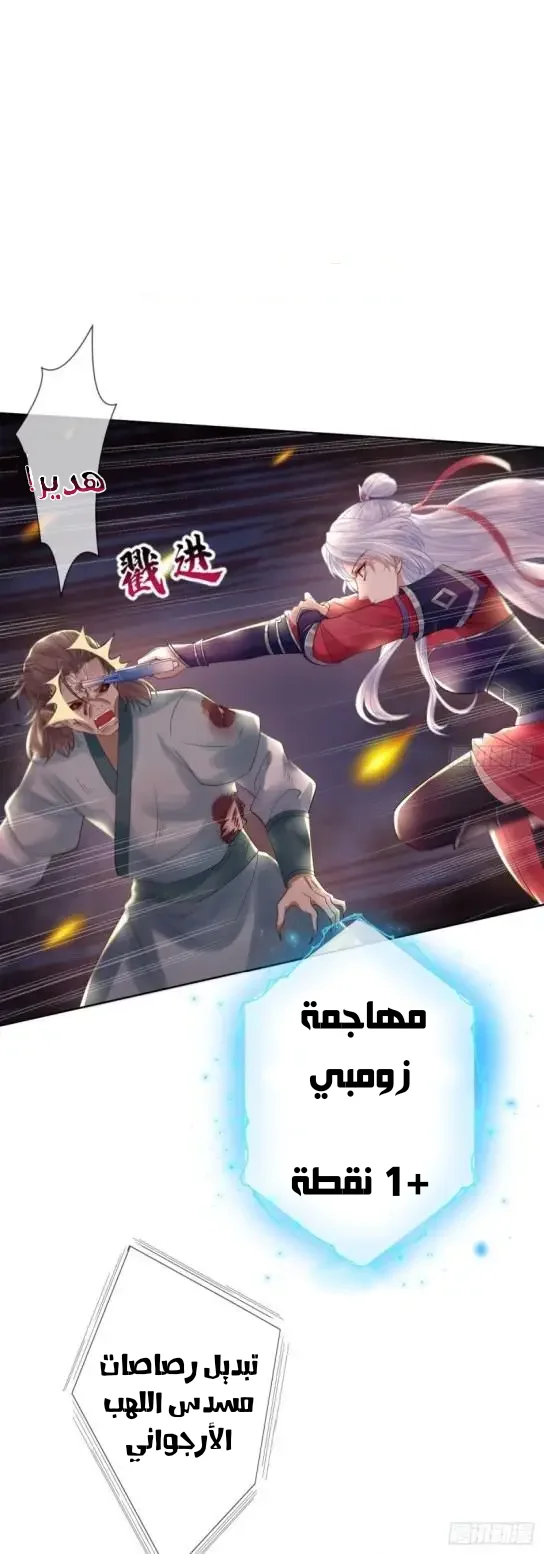 Read Empress of the Last Days AR Manga Online