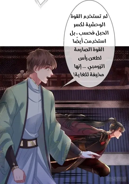 Read Empress of the Last Days AR Manga Online