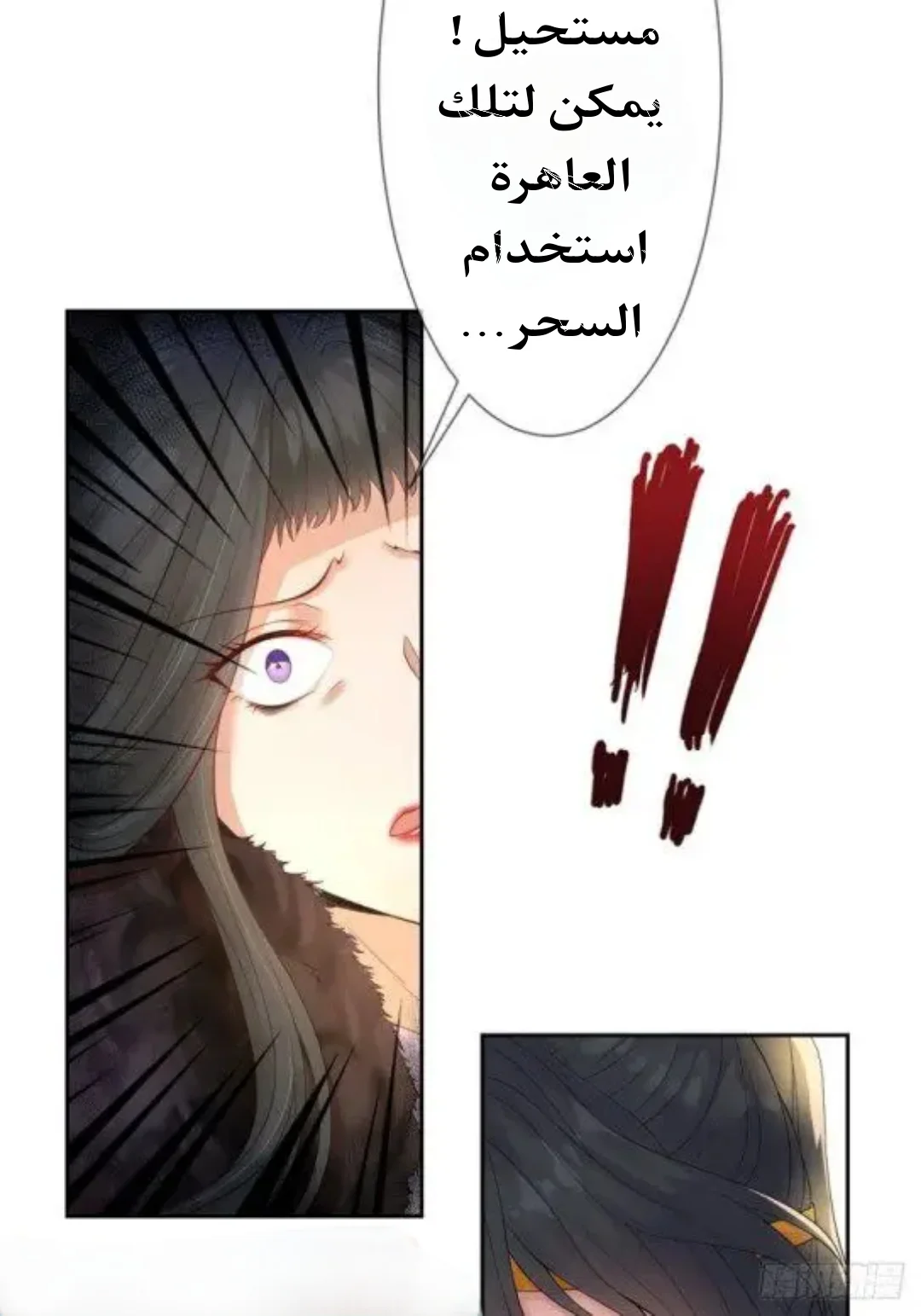 Read Empress of the Last Days AR Manga Online