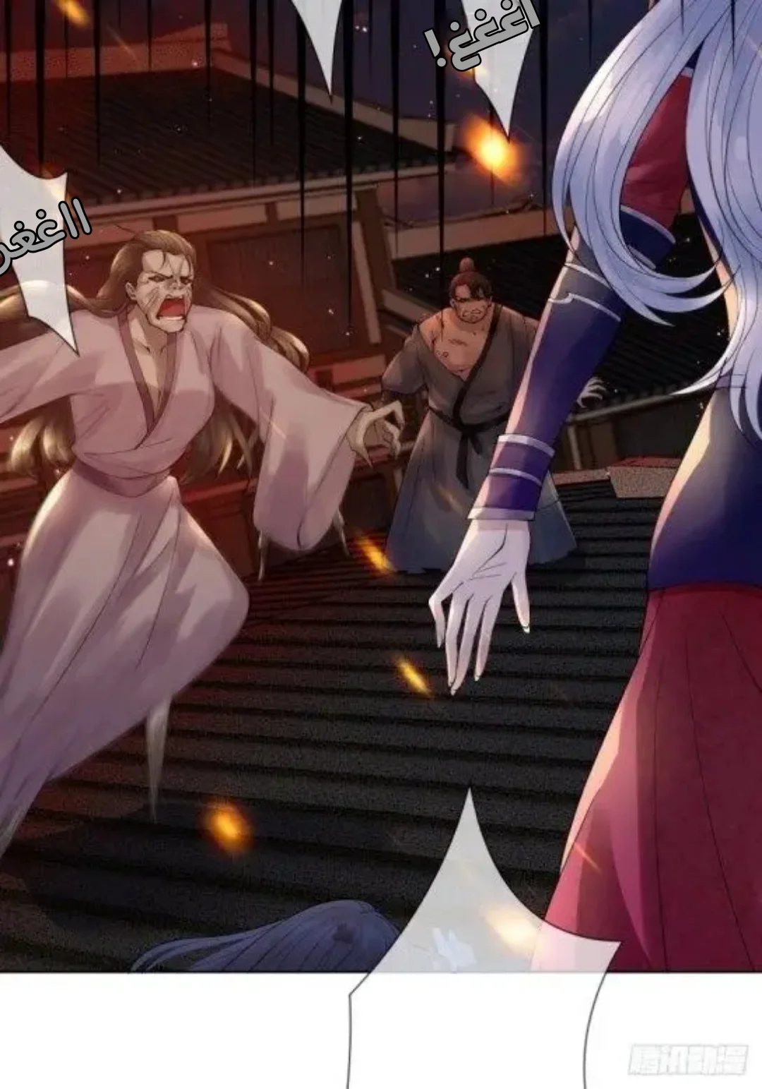 Read Empress of the Last Days AR Manga Online