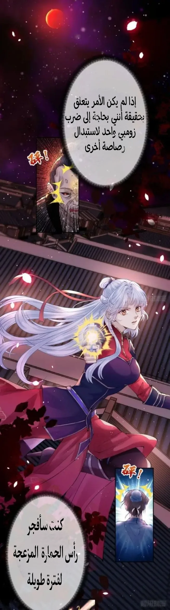 Read Empress of the Last Days AR Manga Online