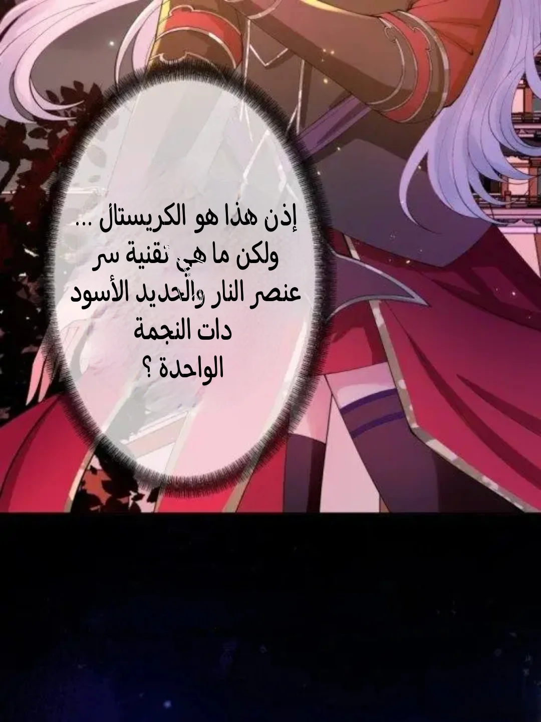 Read Empress of the Last Days AR Manga Online