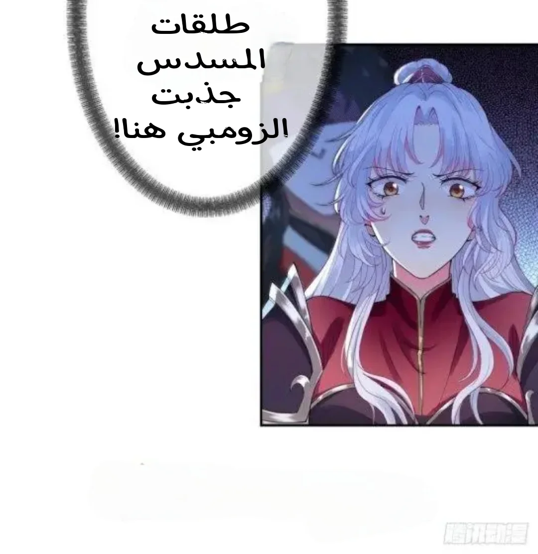 Read Empress of the Last Days AR Manga Online