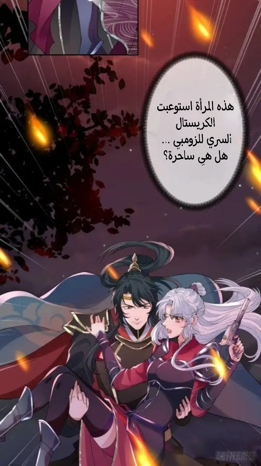 Read Empress of the Last Days AR Manga Online