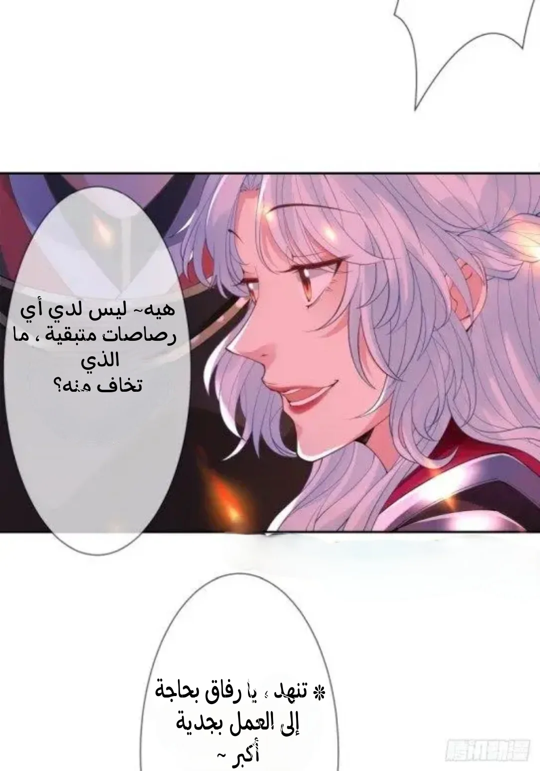 Read Empress of the Last Days AR Manga Online