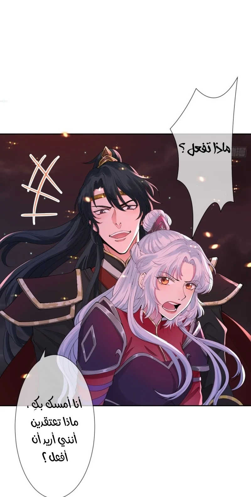 Read Empress of the Last Days AR Manga Online