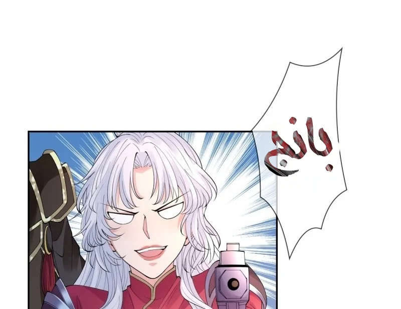 Read Empress of the Last Days AR Manga Online