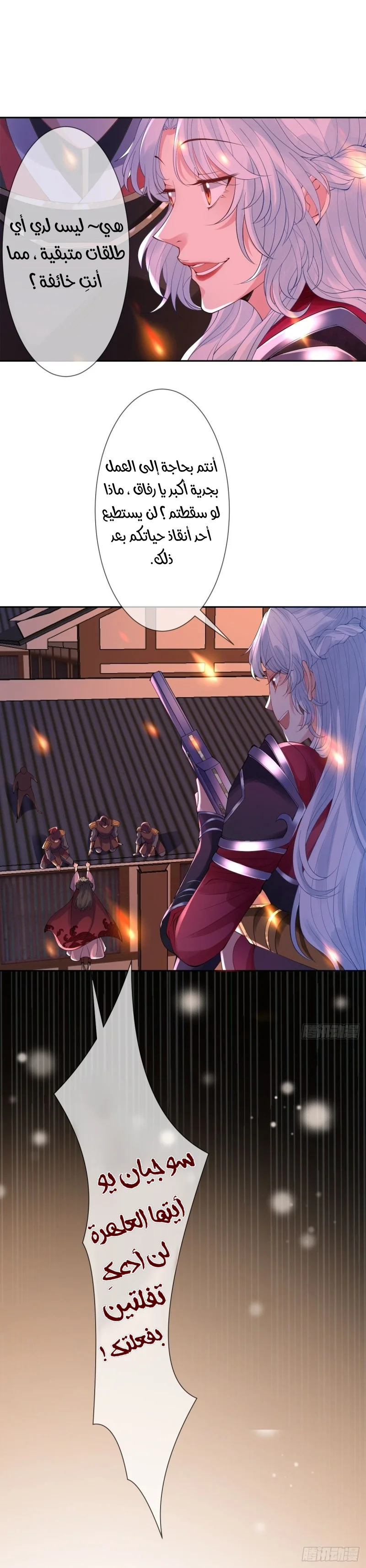 Read Empress of the Last Days AR Manga Online
