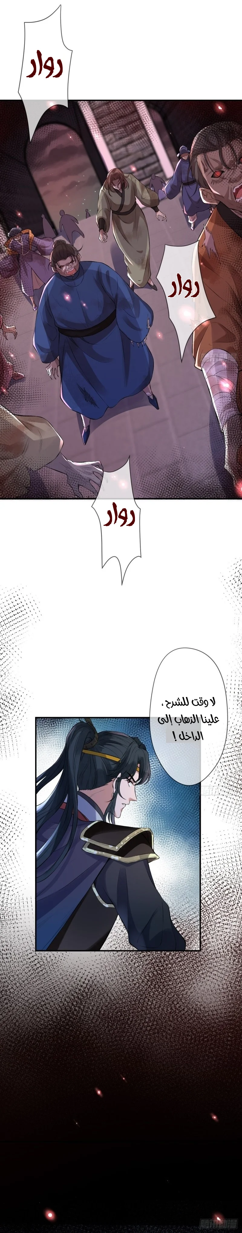 Read Empress of the Last Days AR Manga Online