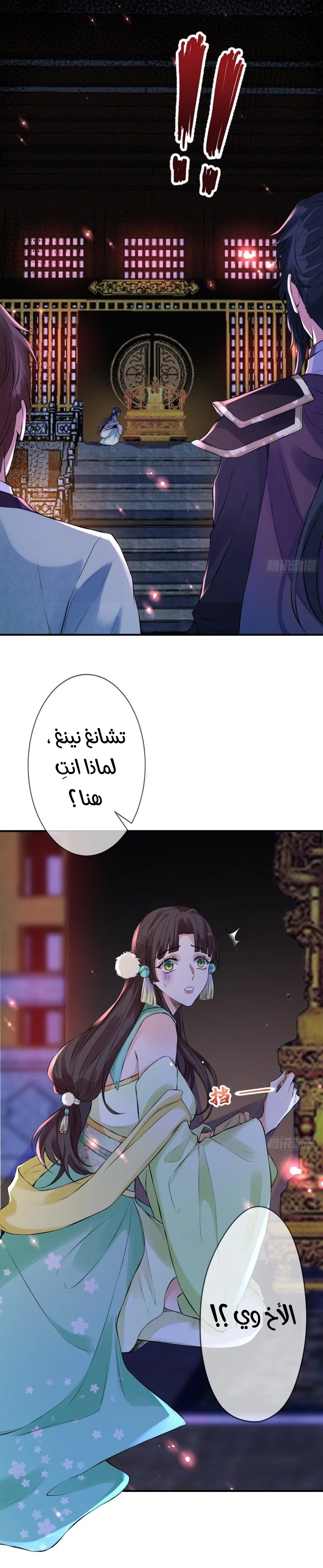 Read Empress of the Last Days AR Manga Online