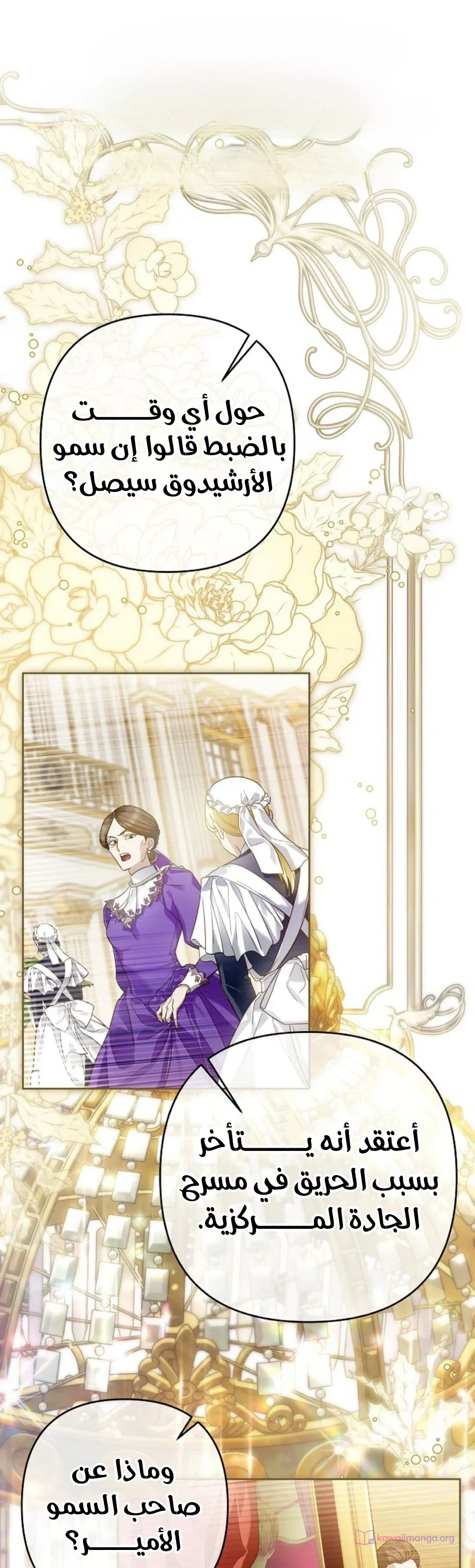Read En Travesti I Became a Fake Prince AR Manga Online