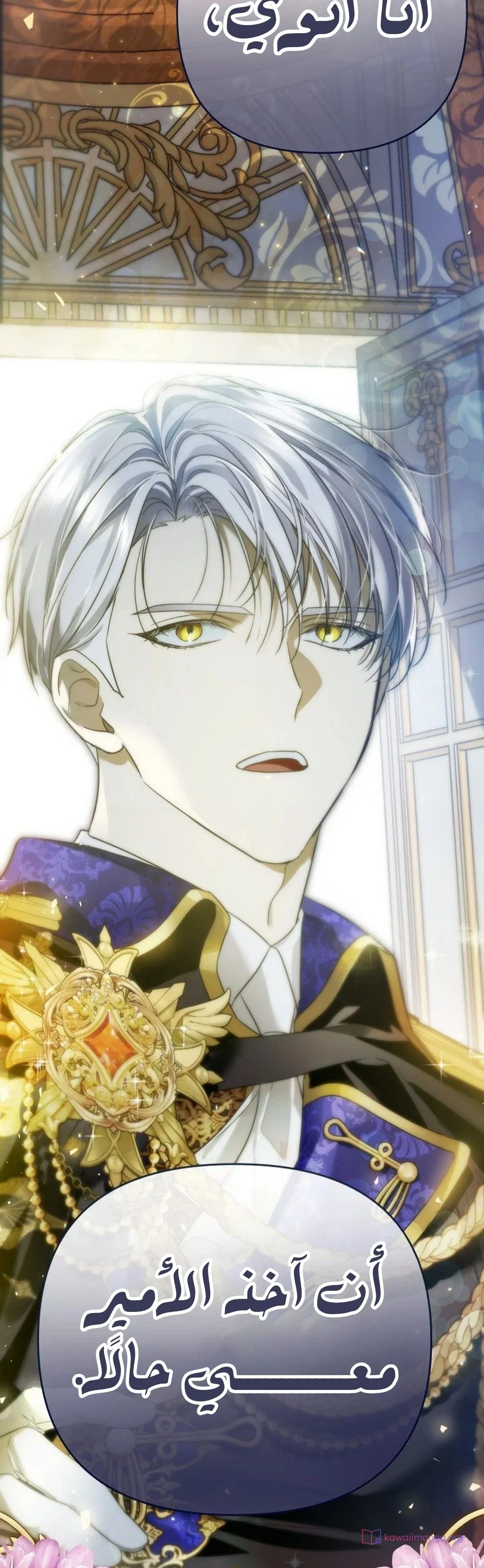 Read En Travesti I Became a Fake Prince AR Manga Online