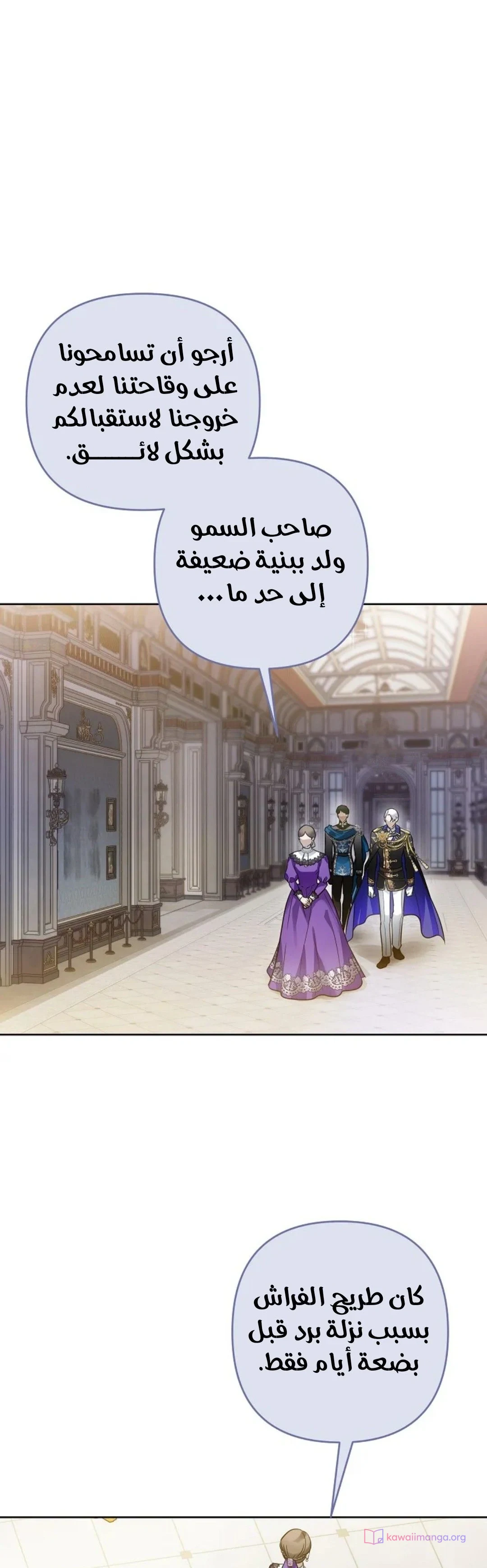 Read En Travesti I Became a Fake Prince AR Manga Online