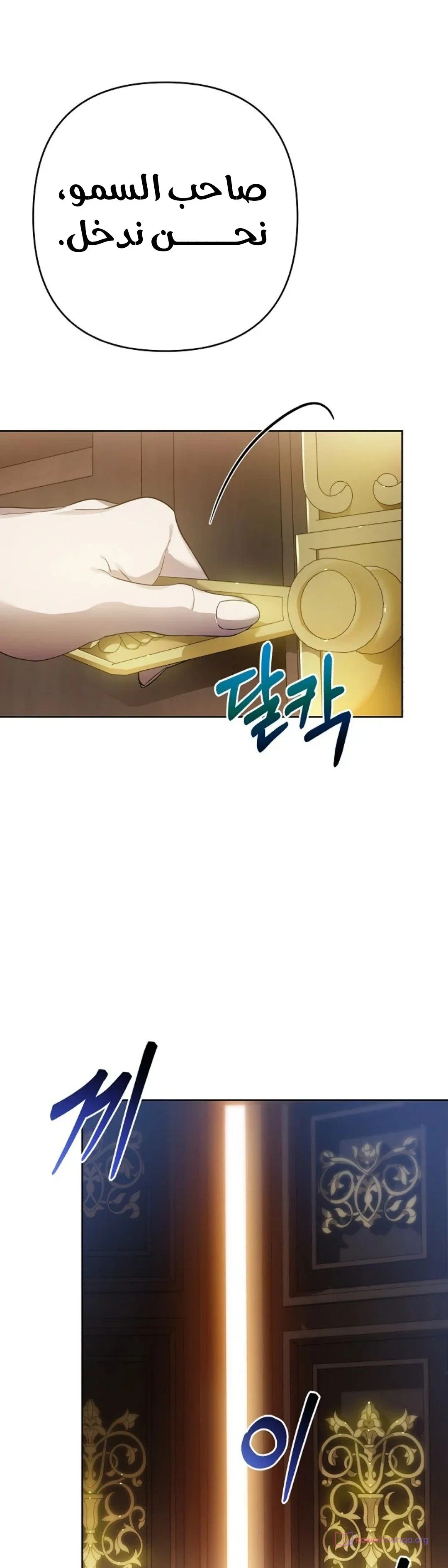 Read En Travesti I Became a Fake Prince AR Manga Online