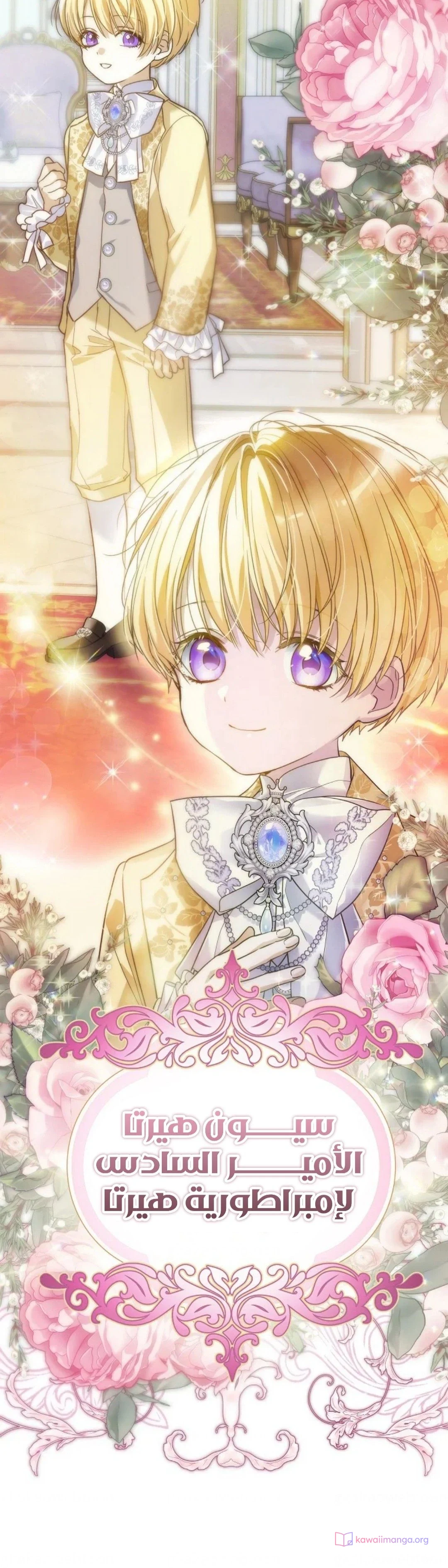 Read En Travesti I Became a Fake Prince AR Manga Online