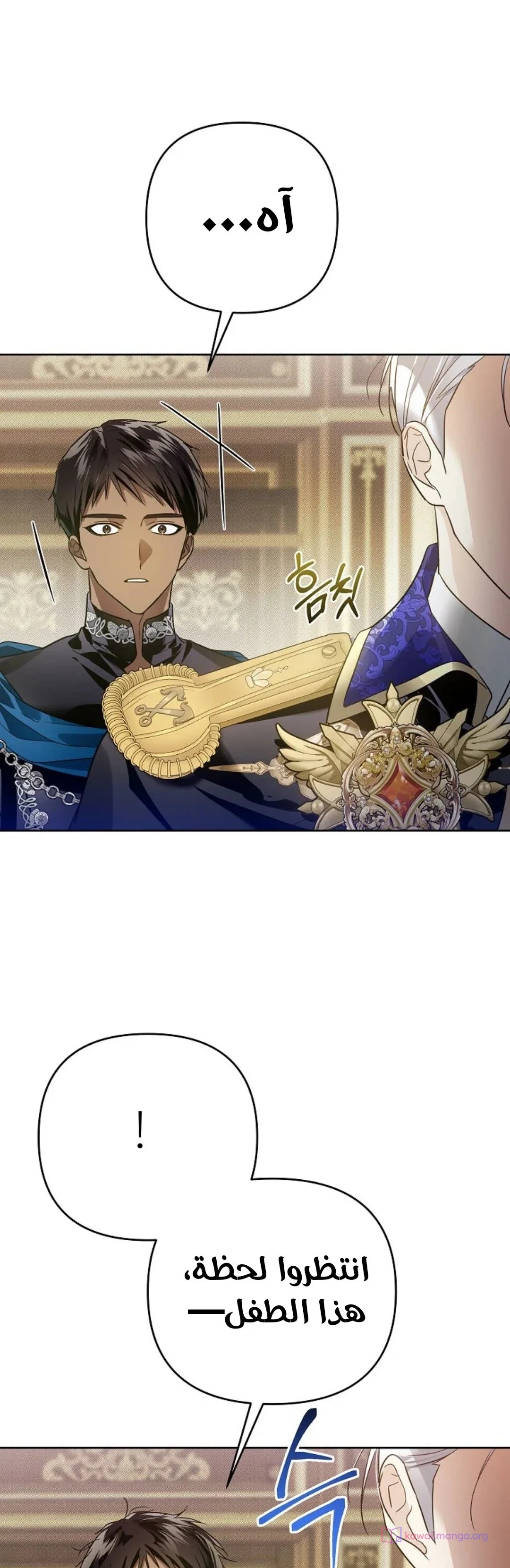 Read En Travesti I Became a Fake Prince AR Manga Online