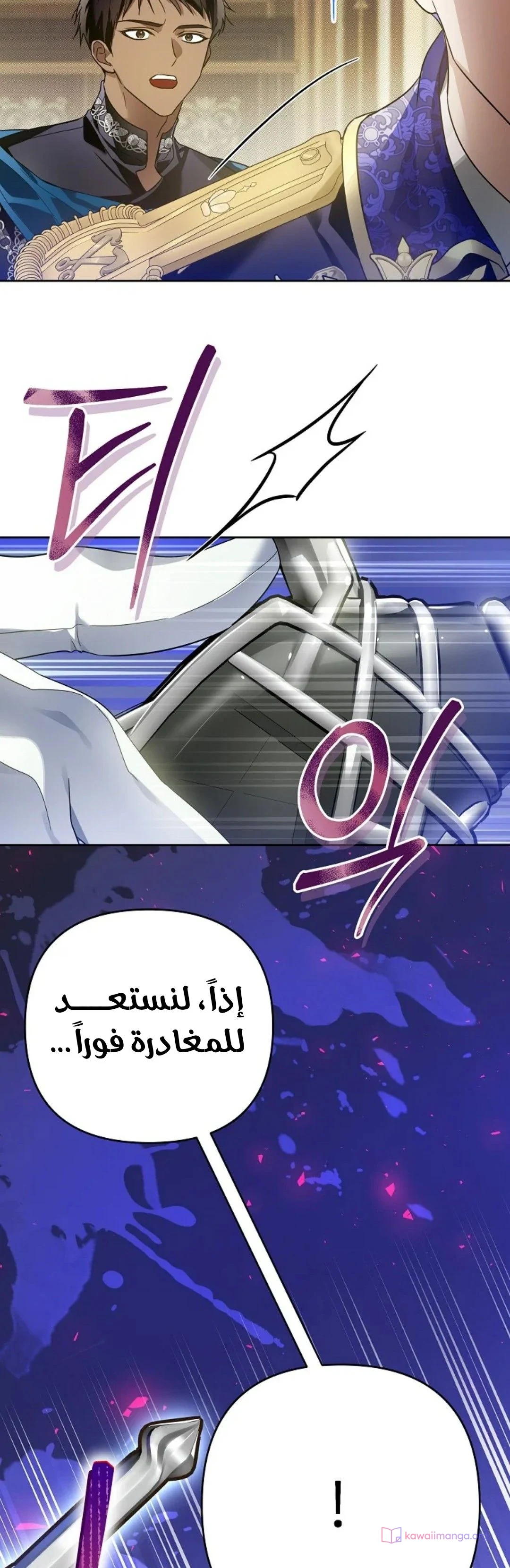 Read En Travesti I Became a Fake Prince AR Manga Online