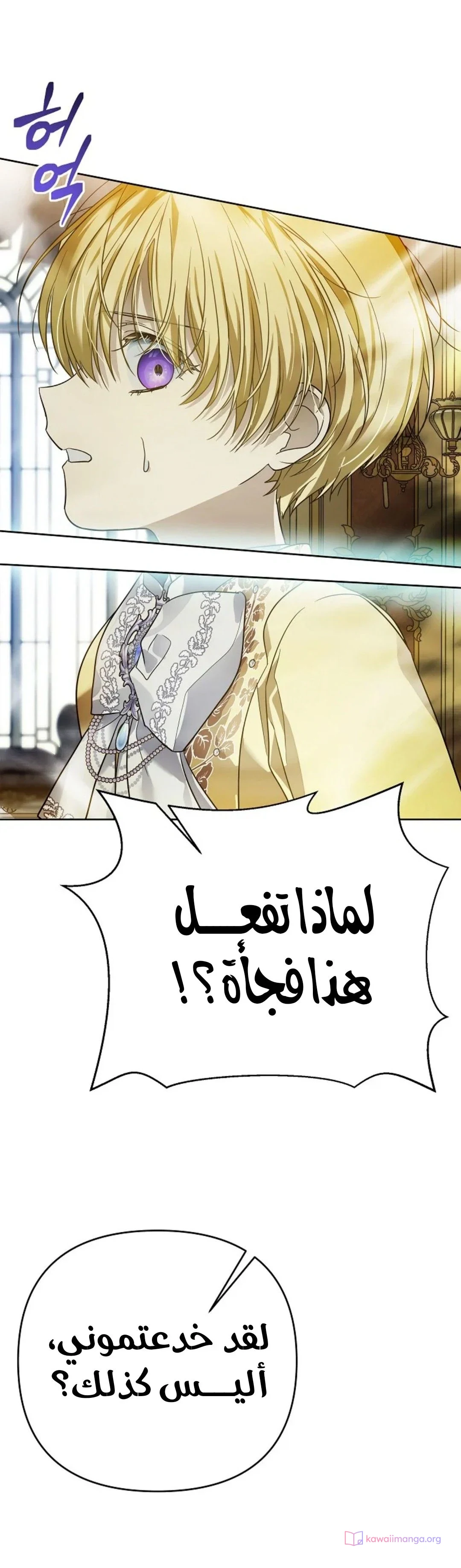Read En Travesti I Became a Fake Prince AR Manga Online
