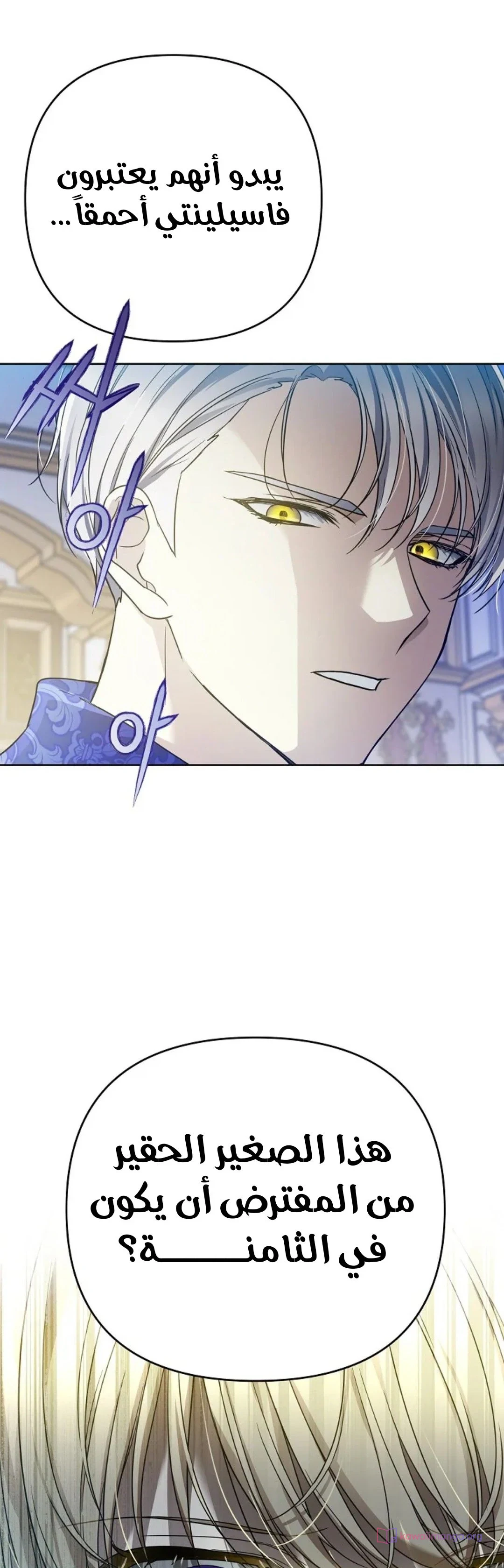 Read En Travesti I Became a Fake Prince AR Manga Online