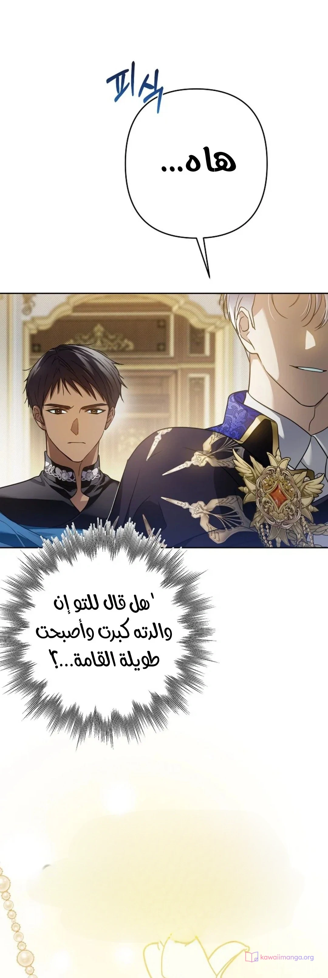 Read En Travesti I Became a Fake Prince AR Manga Online