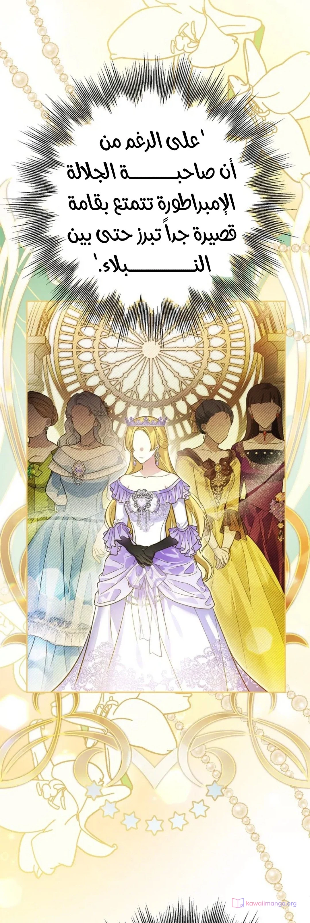 Read En Travesti I Became a Fake Prince AR Manga Online