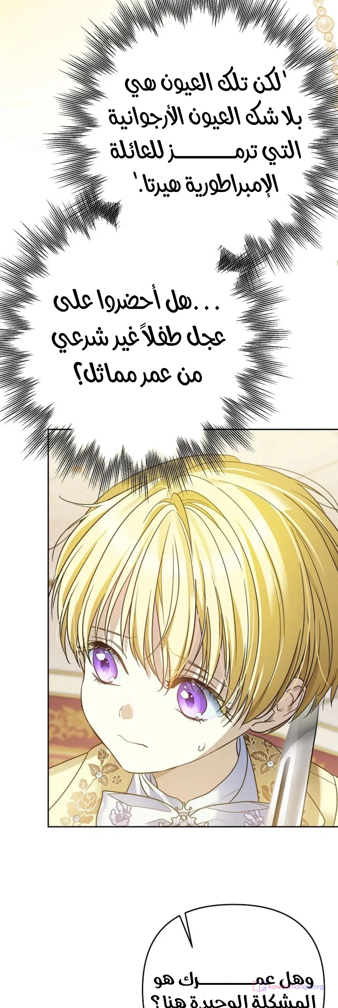 Read En Travesti I Became a Fake Prince AR Manga Online