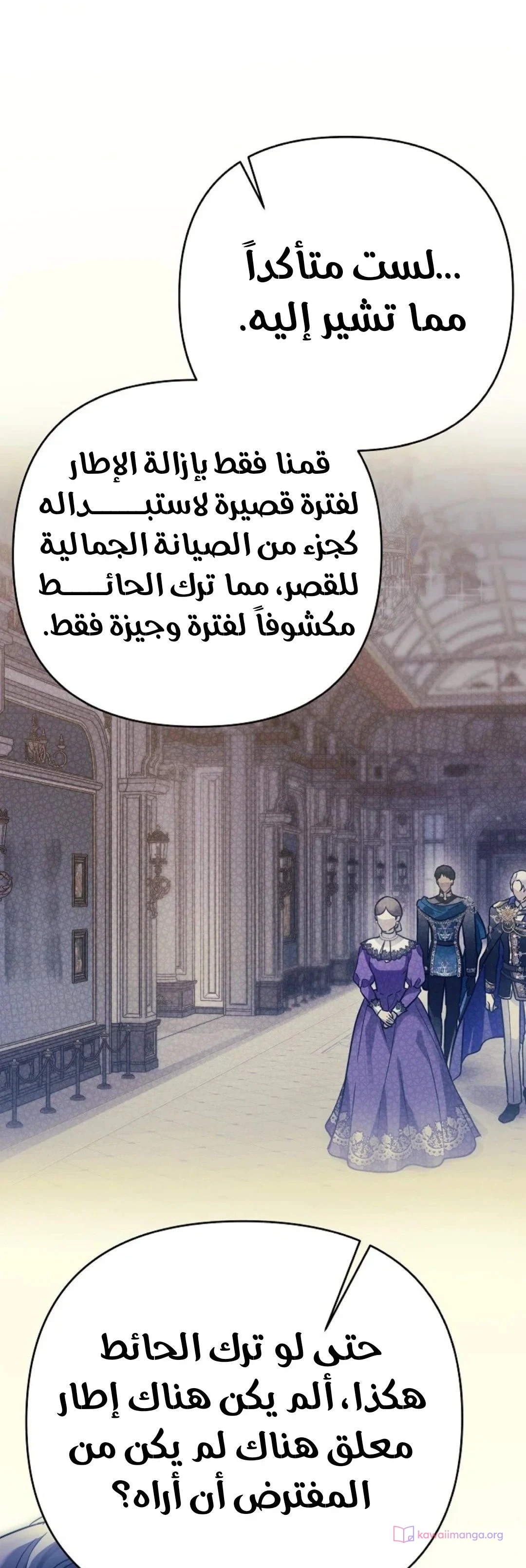 Read En Travesti I Became a Fake Prince AR Manga Online