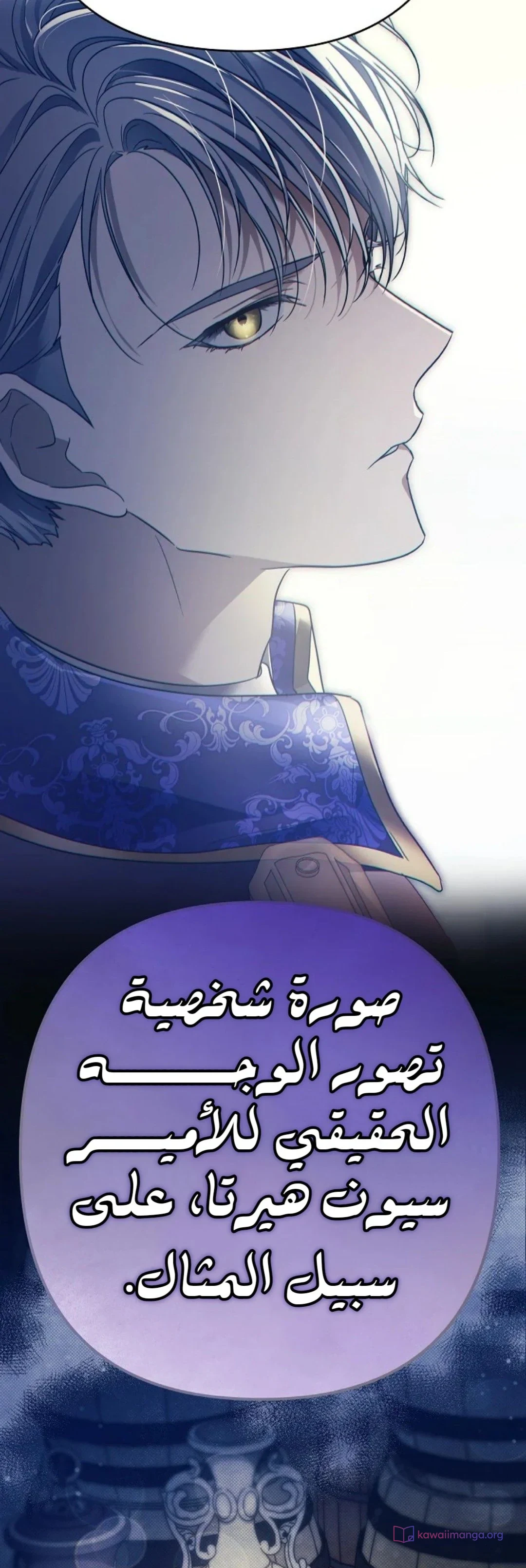 Read En Travesti I Became a Fake Prince AR Manga Online