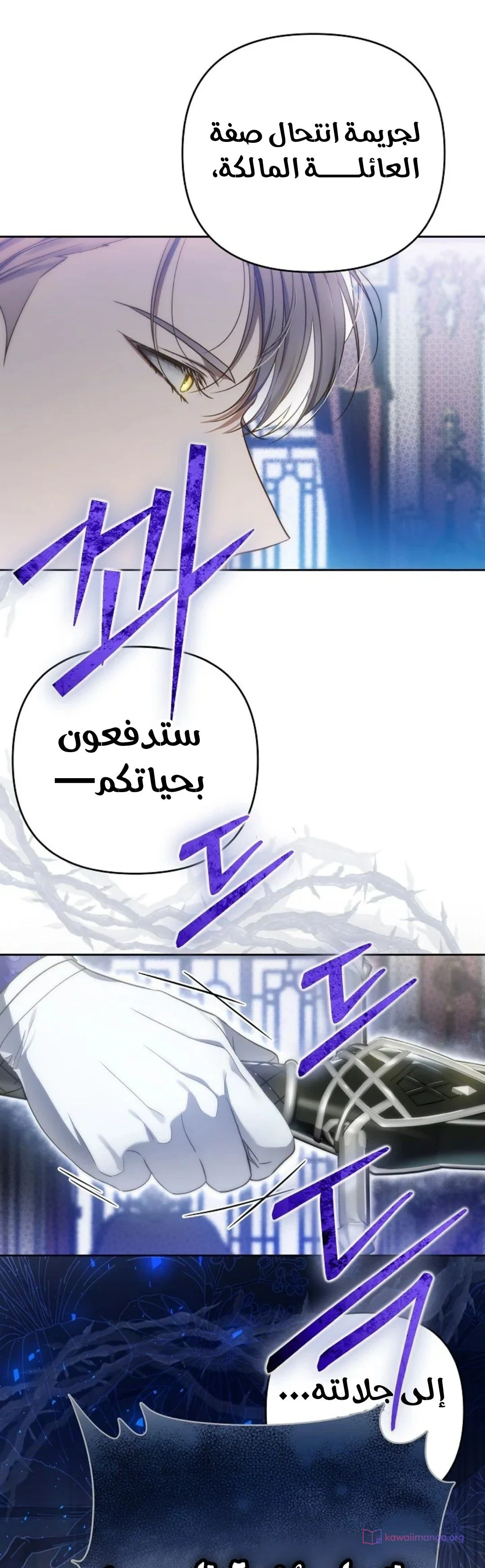 Read En Travesti I Became a Fake Prince AR Manga Online