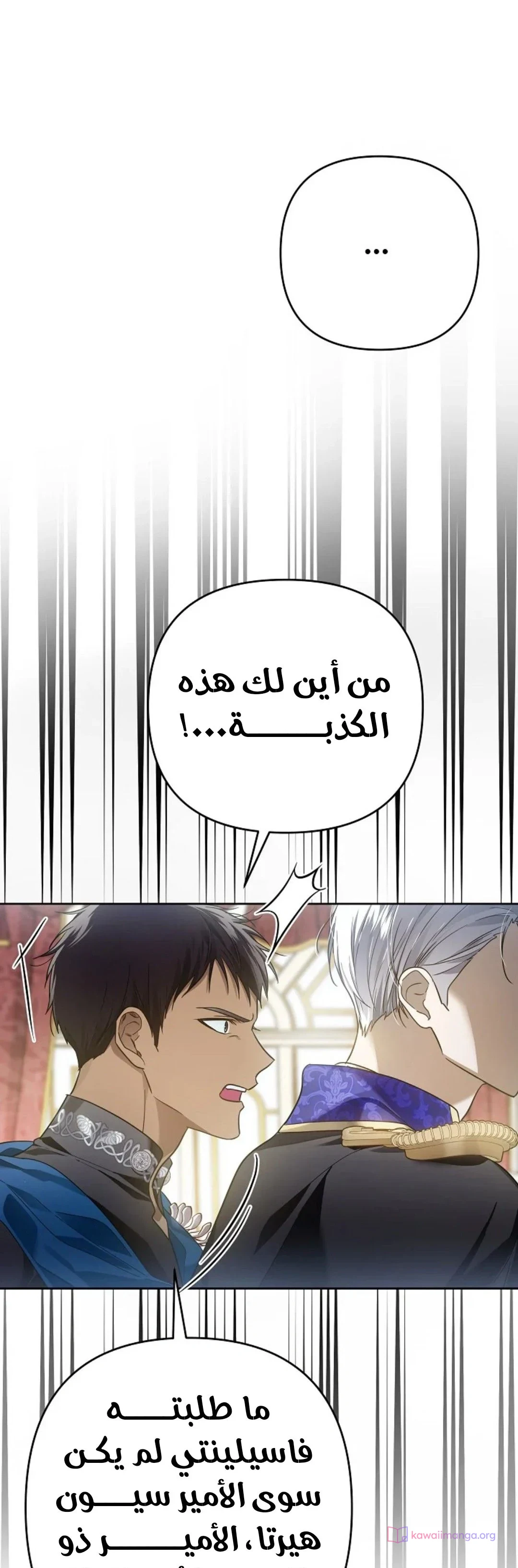 Read En Travesti I Became a Fake Prince AR Manga Online