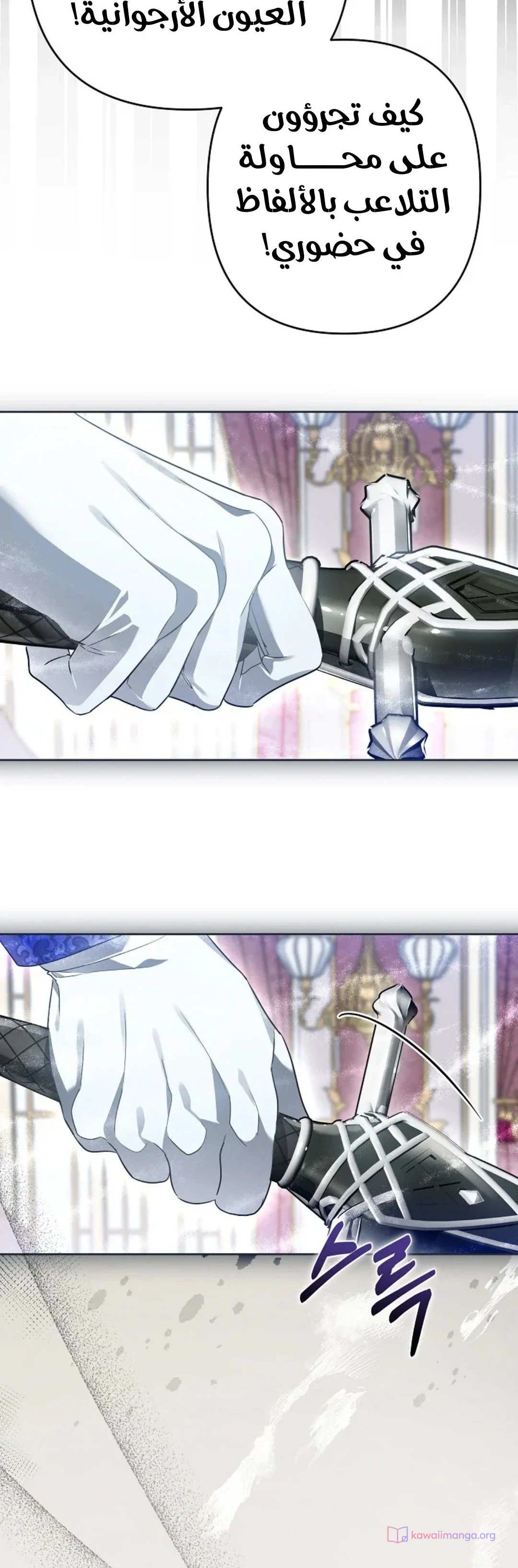 Read En Travesti I Became a Fake Prince AR Manga Online