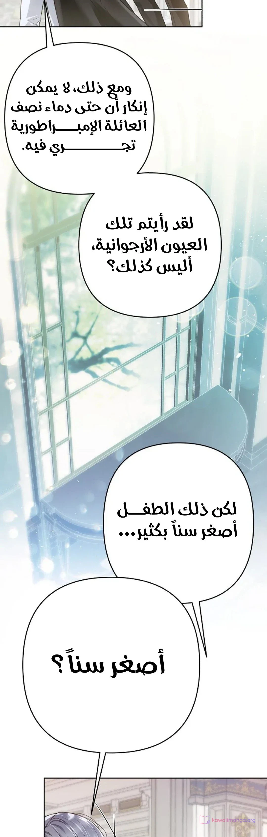Read En Travesti I Became a Fake Prince AR Manga Online