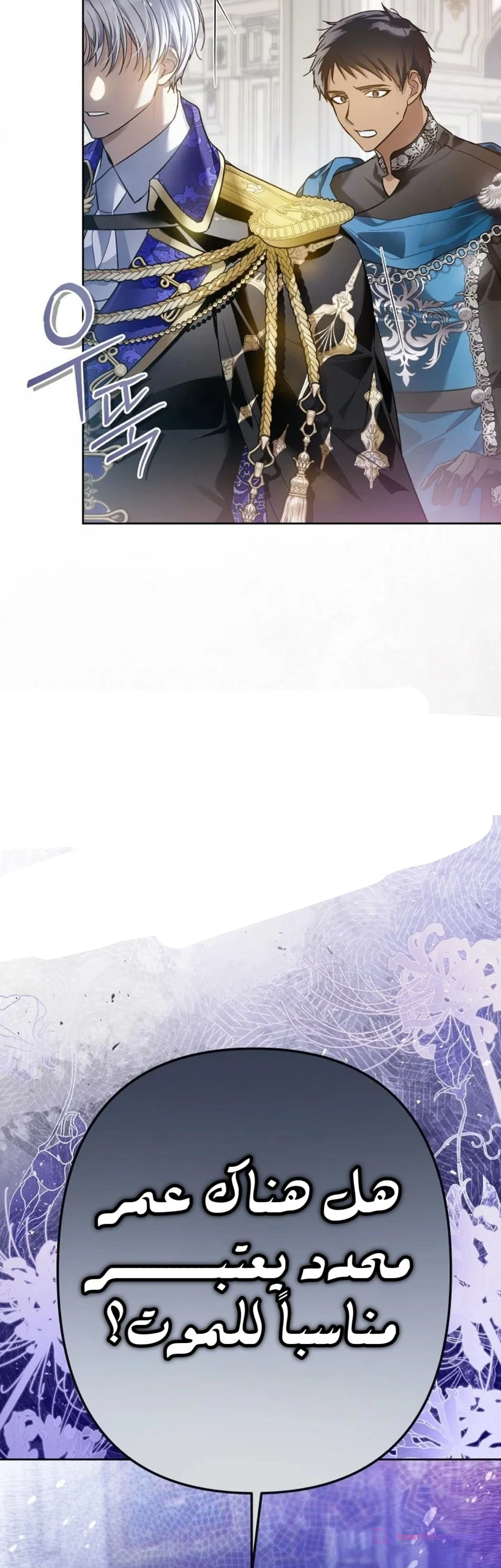 Read En Travesti I Became a Fake Prince AR Manga Online