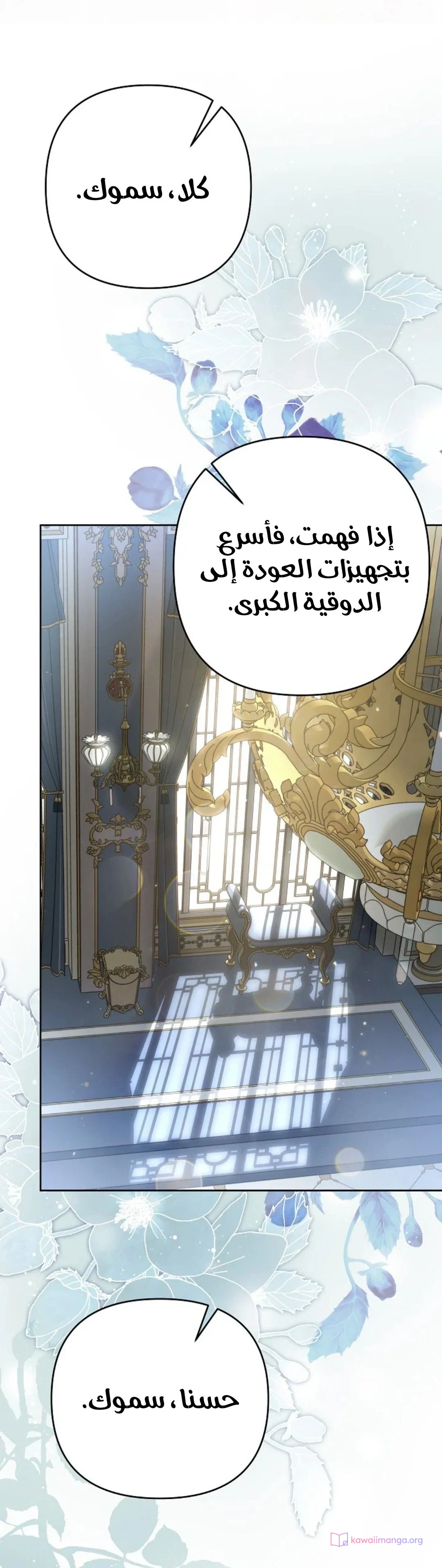 Read En Travesti I Became a Fake Prince AR Manga Online