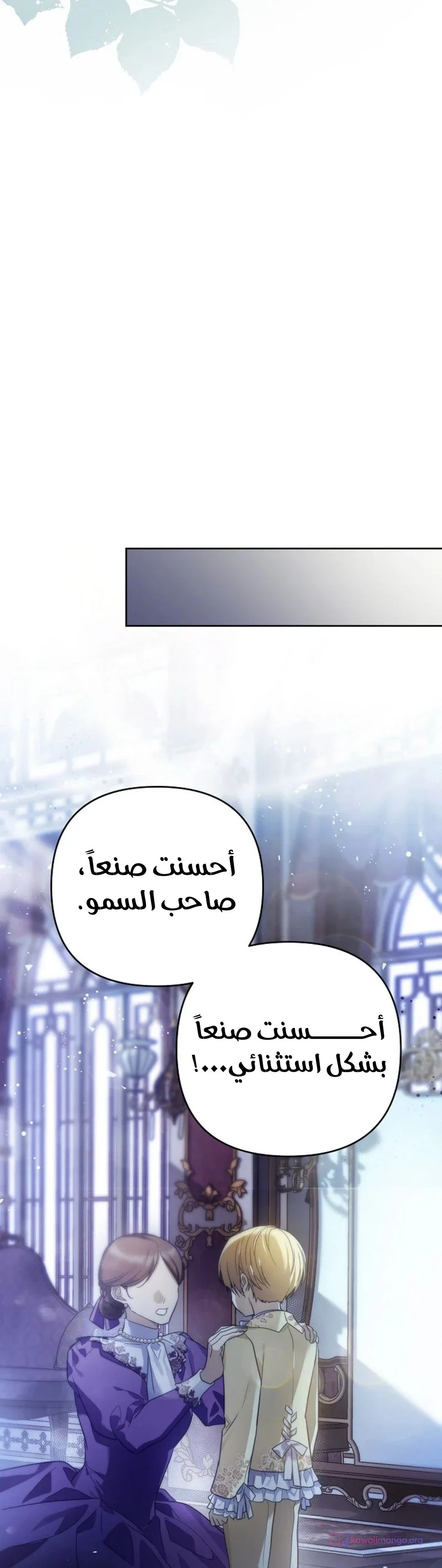 Read En Travesti I Became a Fake Prince AR Manga Online