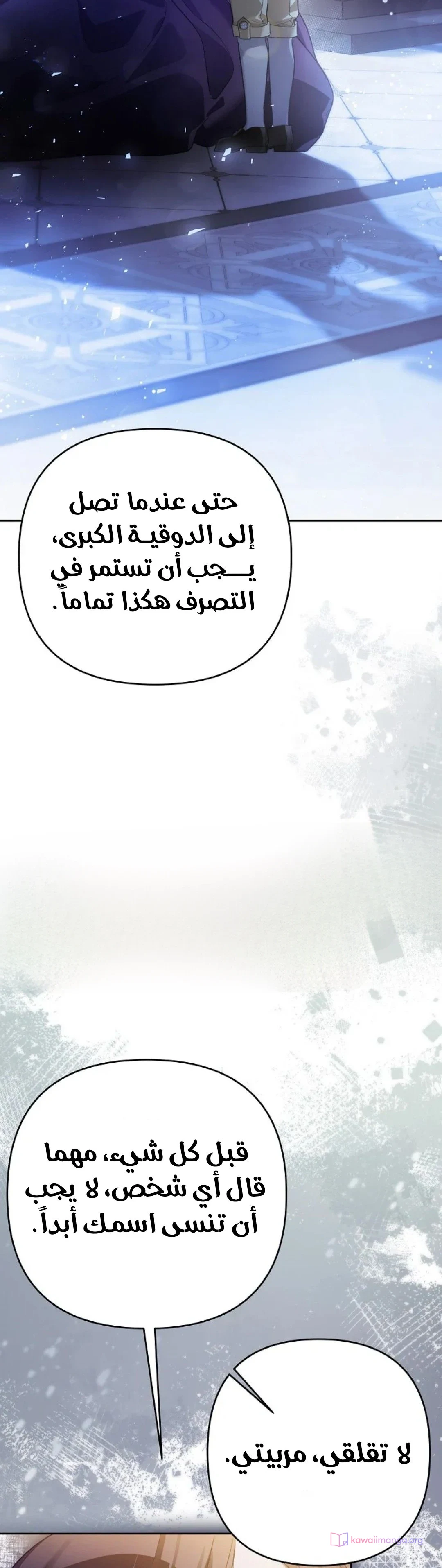 Read En Travesti I Became a Fake Prince AR Manga Online