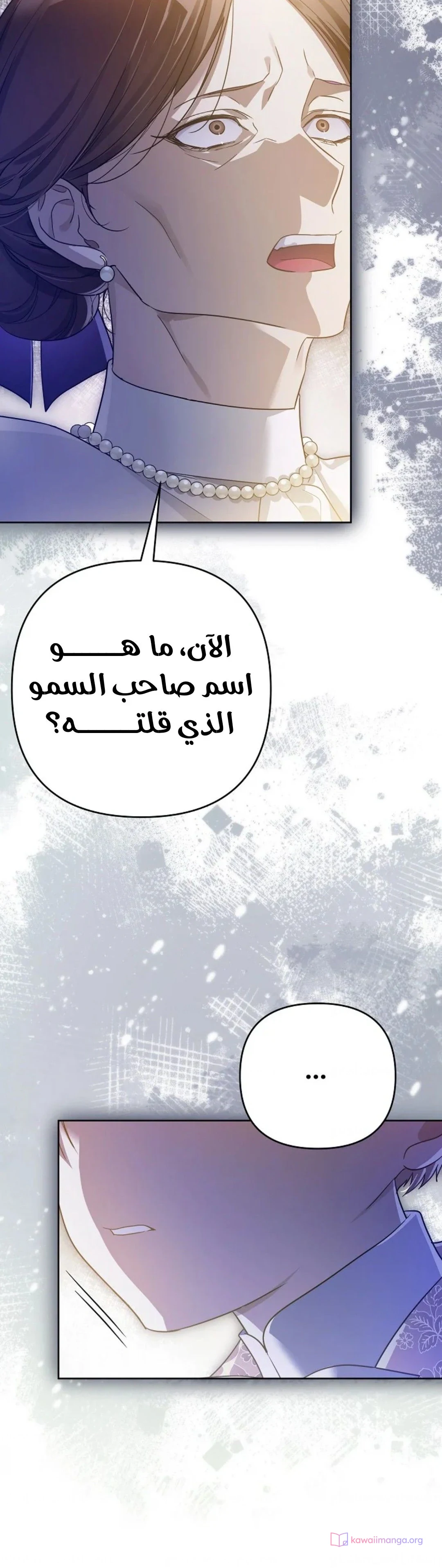 Read En Travesti I Became a Fake Prince AR Manga Online