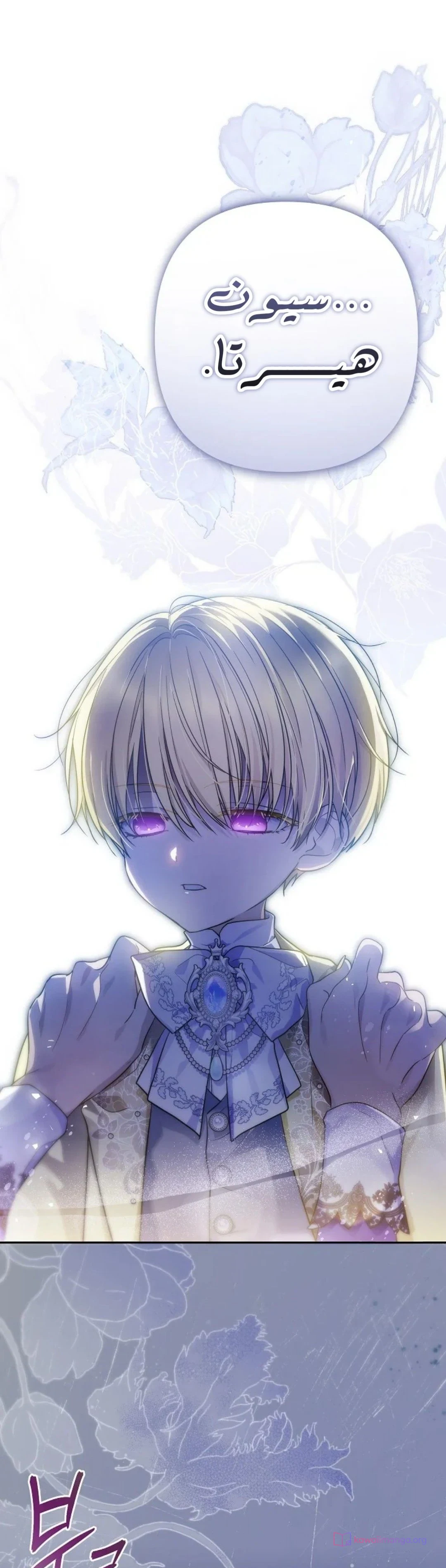 Read En Travesti I Became a Fake Prince AR Manga Online