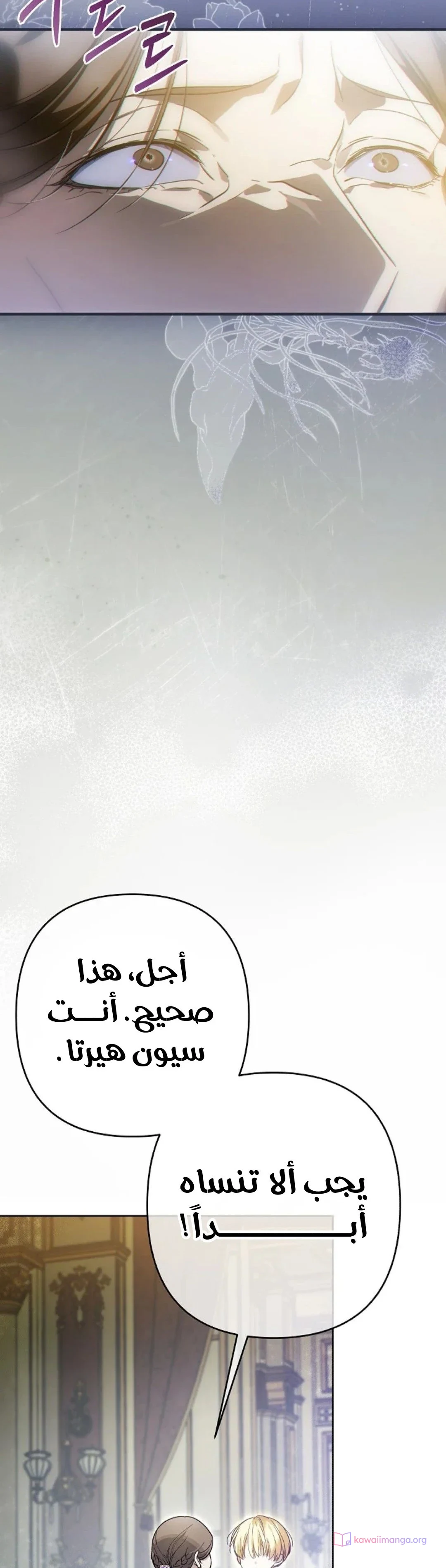 Read En Travesti I Became a Fake Prince AR Manga Online